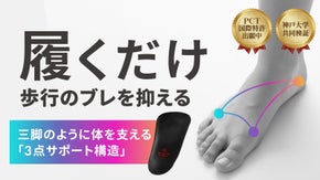 【超薄型0.7mm】履くだけで歩きが変わる！ゴルフや立ち仕事の負担に配慮した中敷