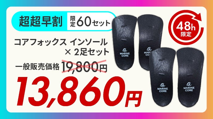超薄型0.7mm】履くだけで歩きが変わる！ゴルフや立ち仕事に配慮した