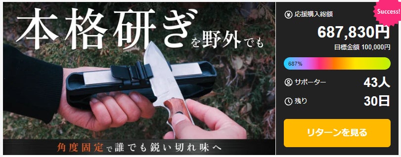 アグー 　早く処分したい〜様 角度固定でブレない研ぎ。野外でも本格の切れ味へ コミュニケーション