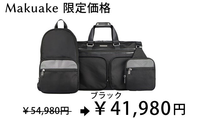 出張・旅行に最適！３ in １多機能バッグ 「JW Weekender」ブラック 出張・旅行に最適！3 in 1多機能バッグ 「JW Weekender