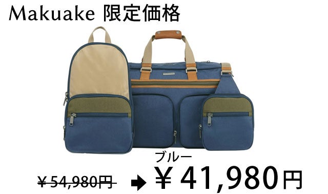 出張・旅行に最適！3 in 1多機能バッグ 「JW Weekender