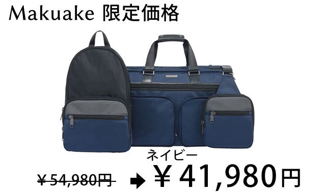 出張・旅行に最適！3 in 1多機能バッグ 「JW Weekender」｜マクアケ 