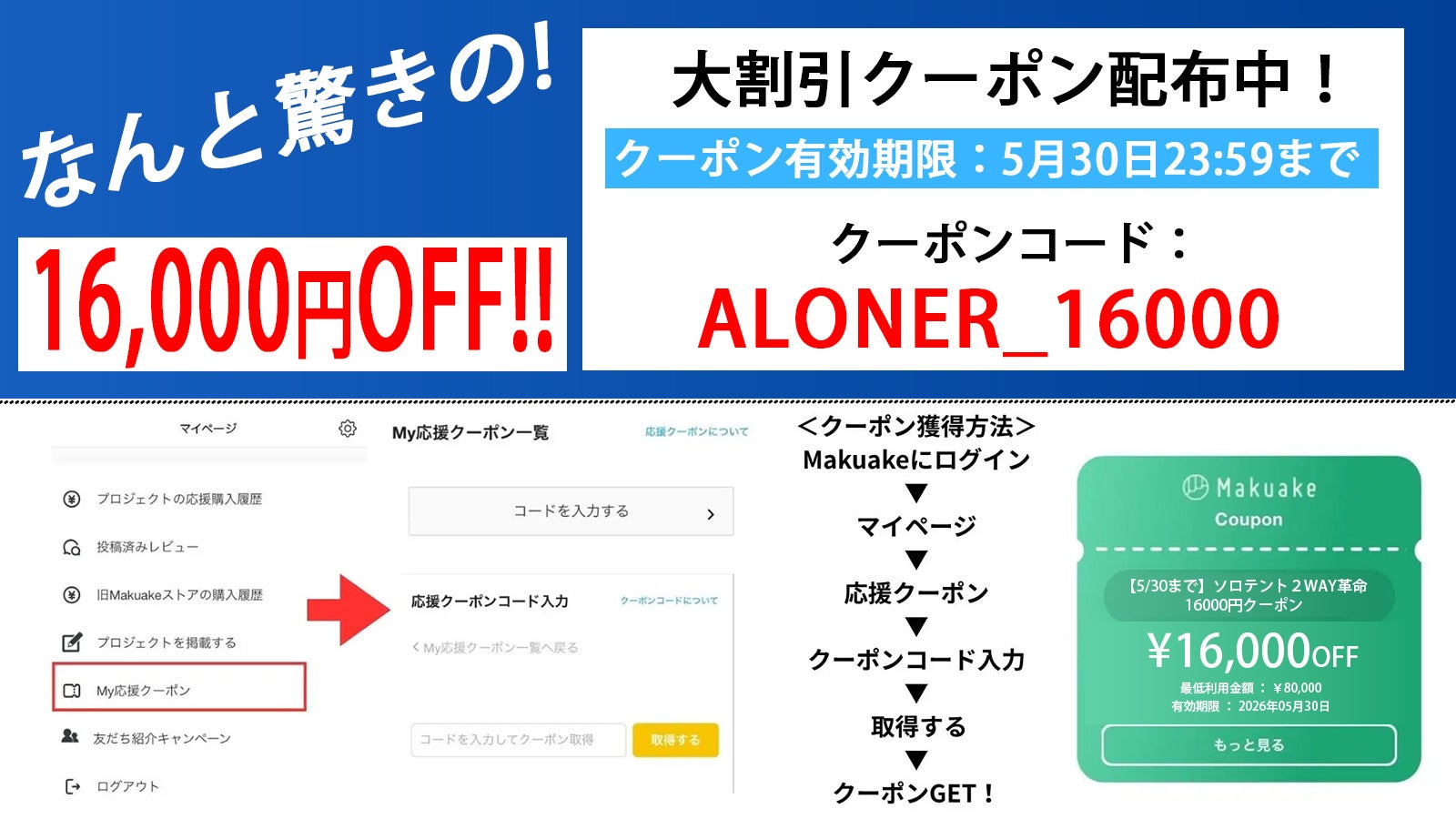 Makuake｜設営50秒・片付け2分！雨・風にも強く軽量コンパクト！更に