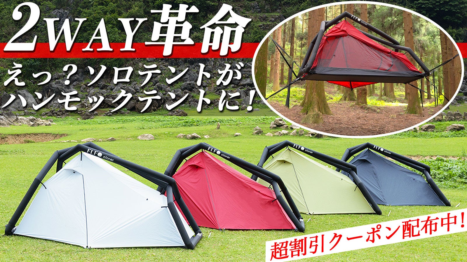 Makuake｜設営50秒・片付け2分！雨・風にも強く軽量コンパクト！更に