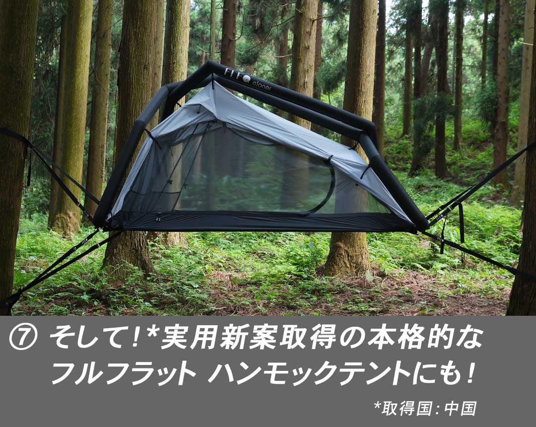 設営50秒・片付け2分！雨・風にも強く軽量コンパクト！更にハンモック
