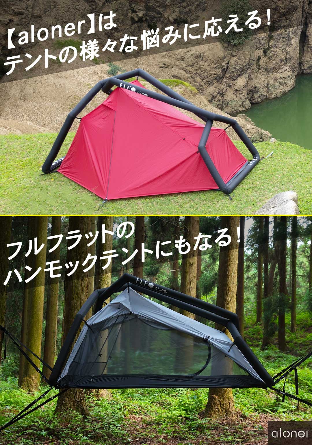 設営50秒・片付け2分！雨・風にも強く軽量コンパクト！更にハンモック