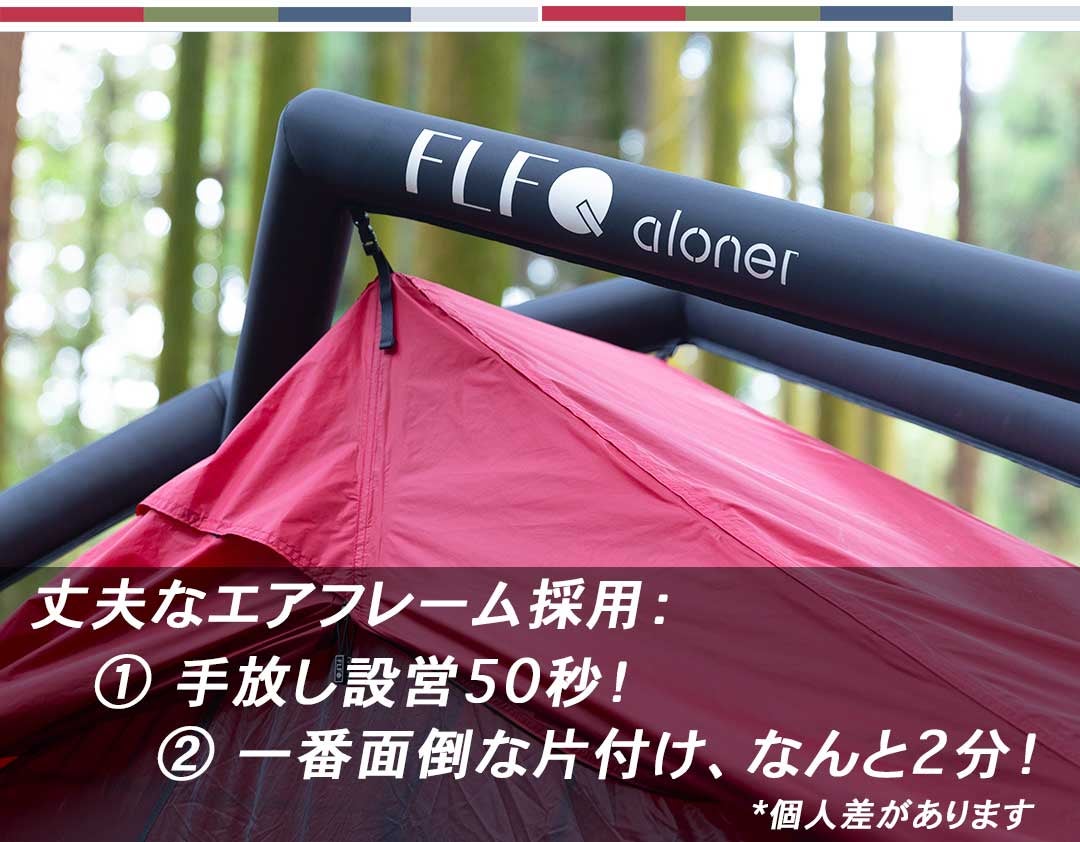 設営50秒・片付け2分！雨・風にも強く軽量コンパクト！更にハンモック