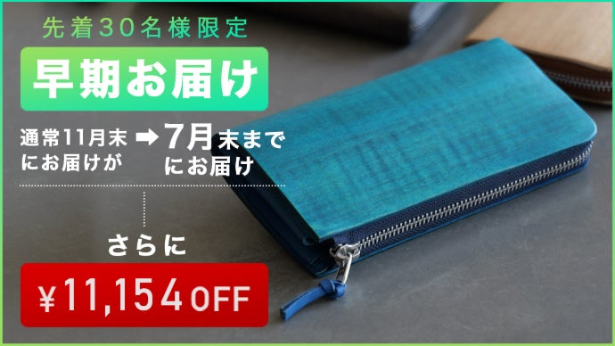 木十○ 長財布 革好きもまだ知らない、木と革でできた新素材。本当に愛せる未完成の