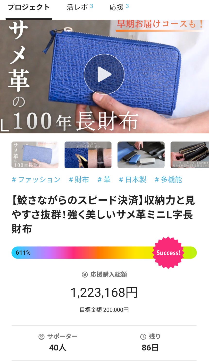 ★鮫革★シャークスキン★美品★　★スカイブルーメタリック特A★　★レアカラー★ Makuake｜【鮫さながらのスピード決済】収納力と見やすさ抜群！強く