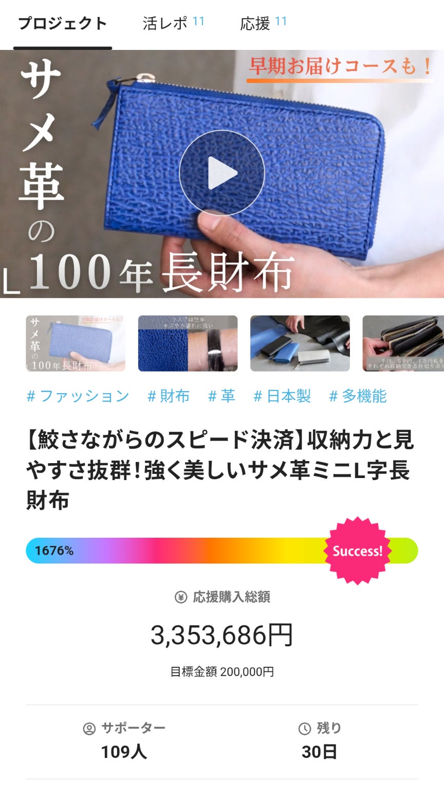 鮫さながらのスピード決済】収納力と見やすさ抜群！強く美しいサメ革