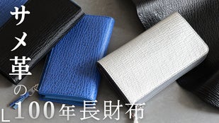 日本初のサメ革小物専門店アトリエシャーク マイページ｜実施