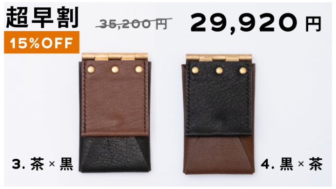 限定50個】伊豆・修善寺の「蝶番」と「鹿革」がつながる、あなたの名刺
