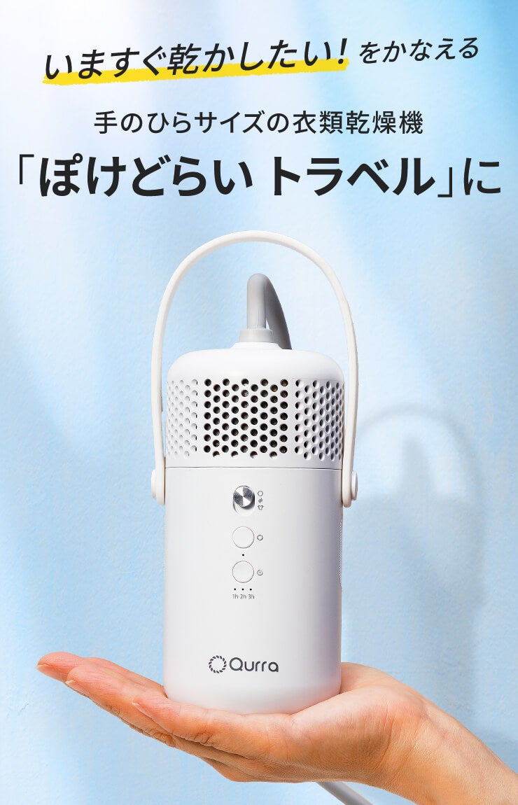 福岡近郊限定【価格交渉可能】衣類乾燥機 靴も布団もこれ1台！5役をこなす手のひらサイズの衣類乾燥機で年中快適