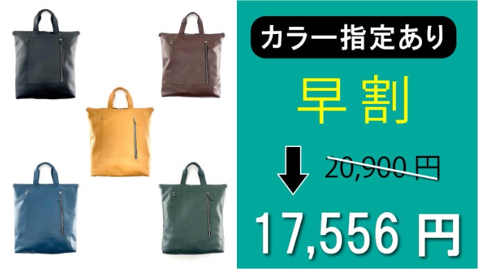 使われない革に新たな価値を。本革を気軽にラフに使う軽量トートバッグ
