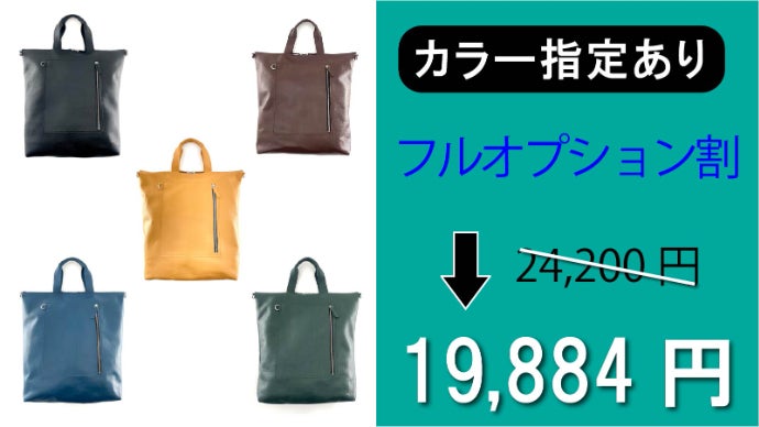 使われない革に新たな価値を。本革を気軽にラフに使う軽量トートバッグ