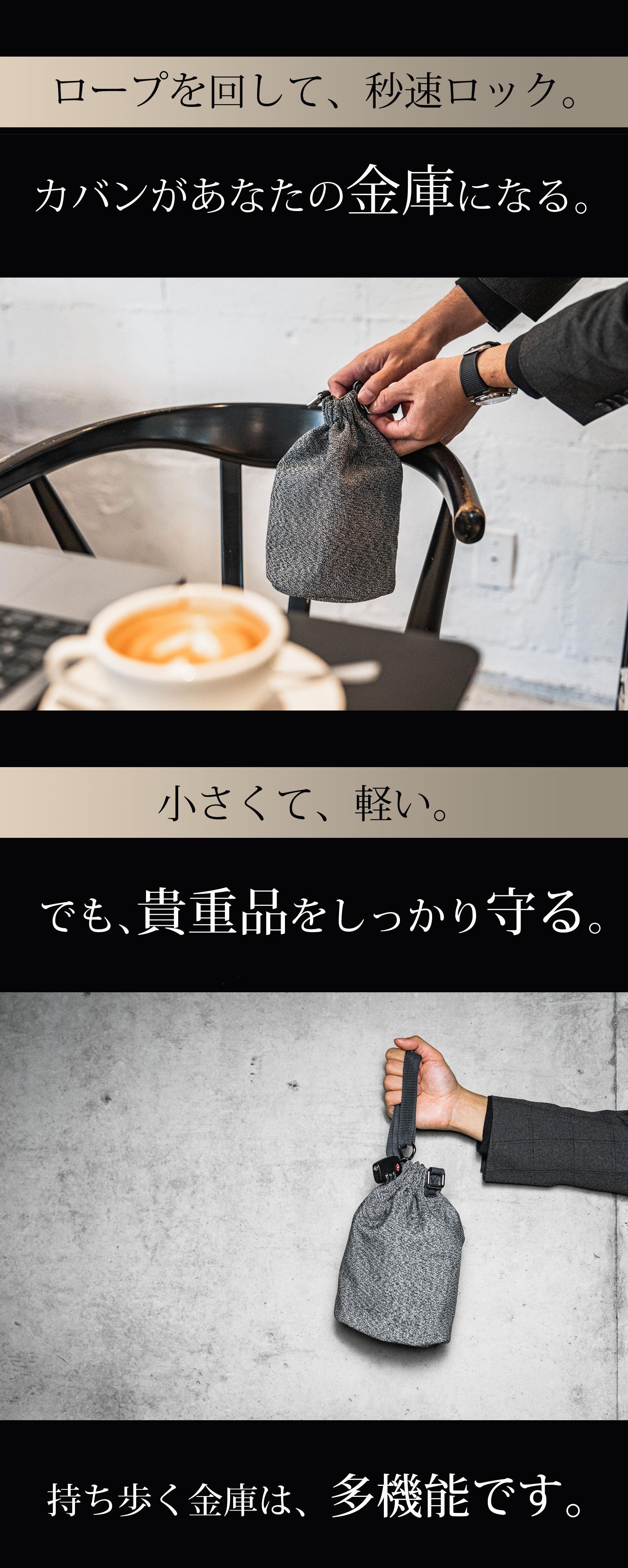 貴重品をロックできる“盗難防止”多機能バッグ「LOCK PACK」｜マクアケ