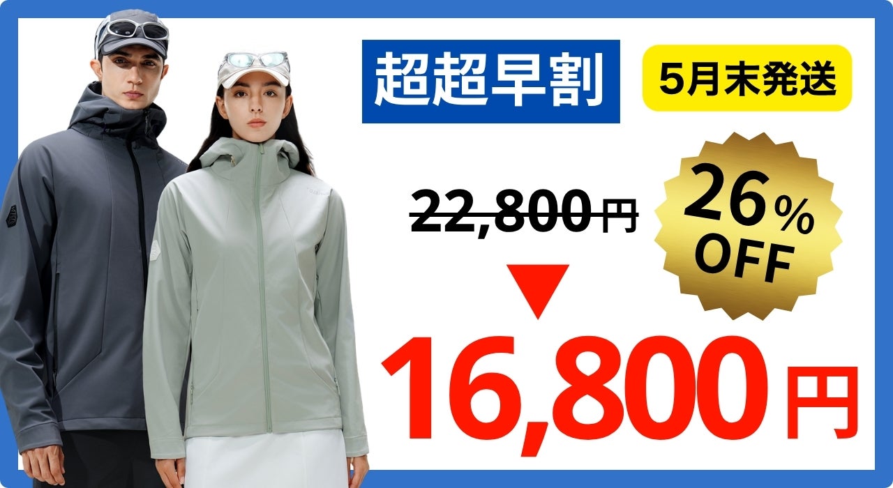 驚異の耐水力と高耐久で雨でも安心・快適に！強耐水レインジャケット