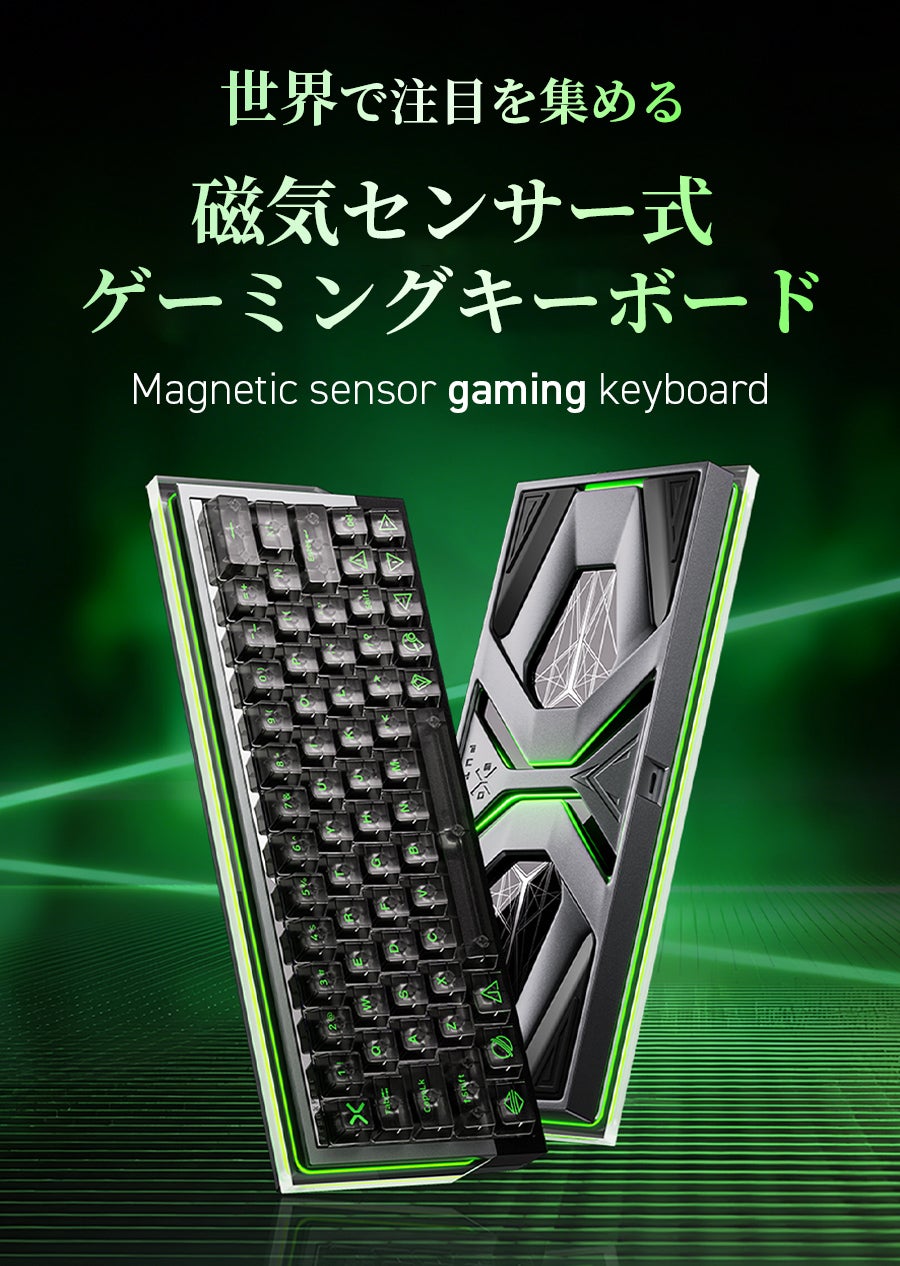 高精度入力】0.01mmが勝負を決める！世界が注目のゲーミングキーボード
