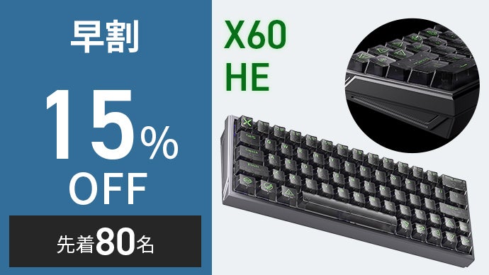 高精度入力】0.01mmが勝負を決める！世界が注目のゲーミングキーボード