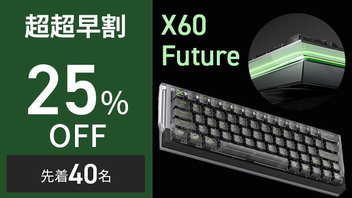 高精度入力】0.01mmが勝負を決める！世界が注目のゲーミングキーボード