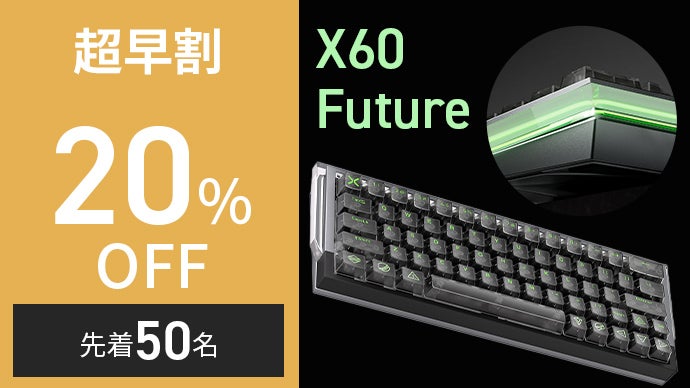高精度入力】0.01mmが勝負を決める！世界が注目のゲーミングキーボード