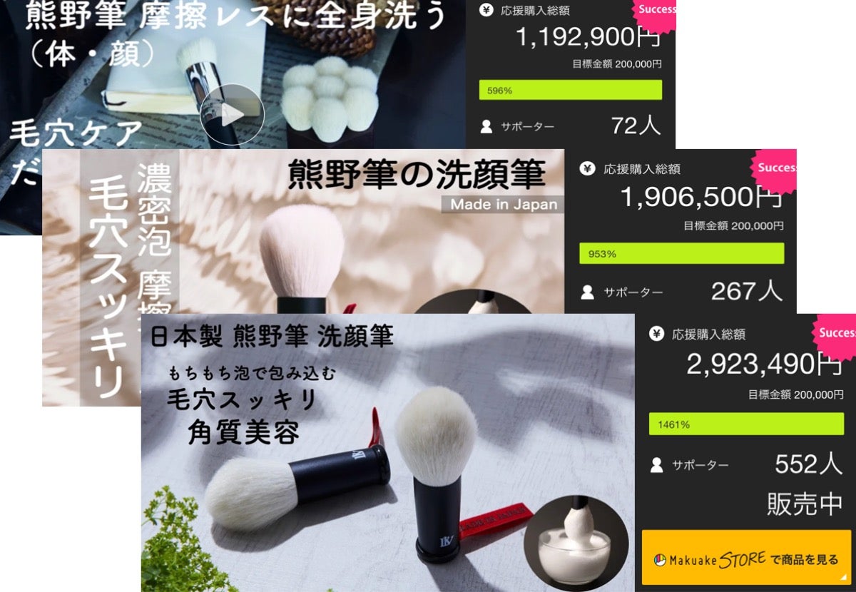 毛穴汚れ】進化した超濃密泡×匠の技「熊野筆」至福の1分で、クリアな肌