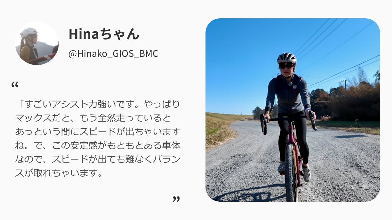 11.7kg！電動を忘れる軽さ。日本ブランドのフルカーボン電動アシスト