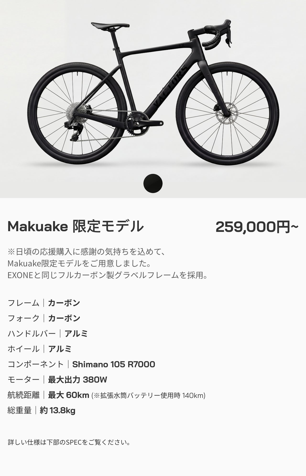 11.7kg！電動を忘れる軽さ。日本ブランドのフルカーボン電動アシスト
