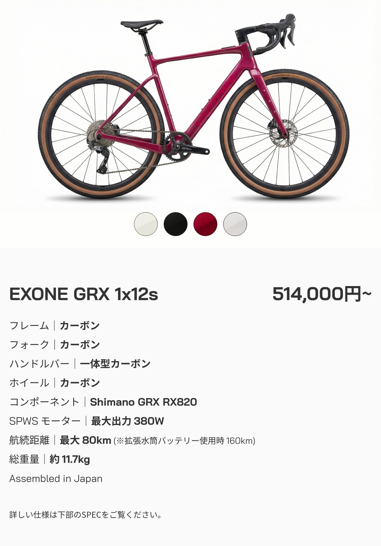 11.7kg！電動を忘れる軽さ。日本ブランドのフルカーボン電動アシスト