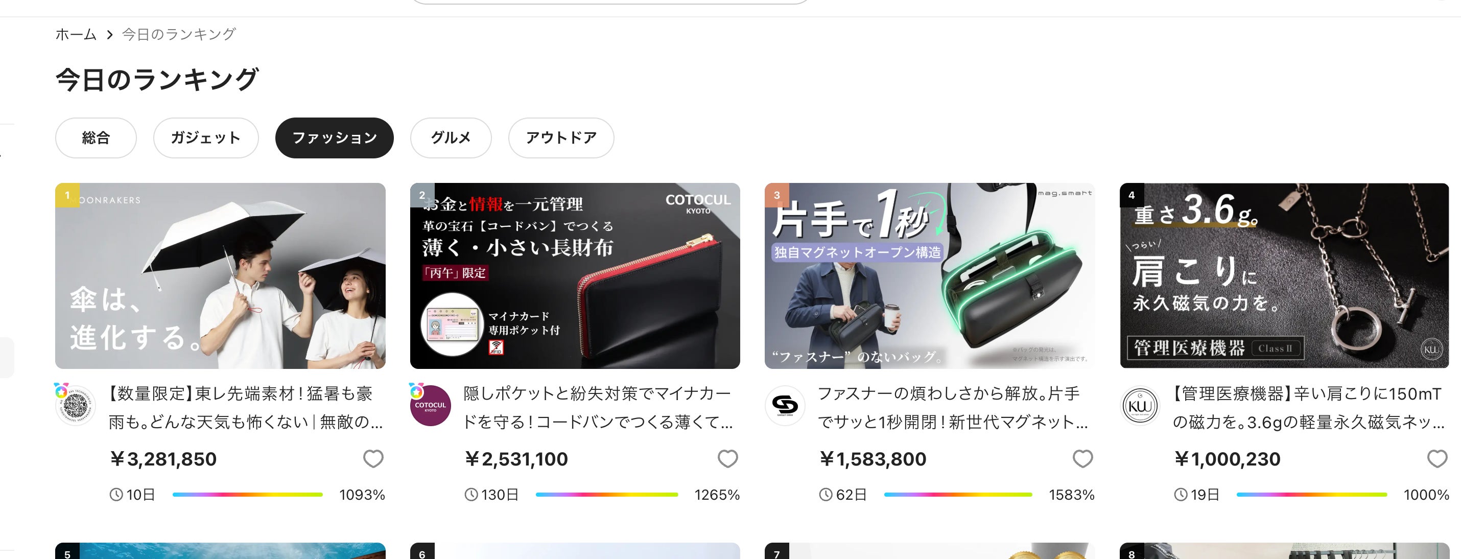 管理医療機器】辛い肩こりに150mTの磁力を。3.6gの軽量永久磁気