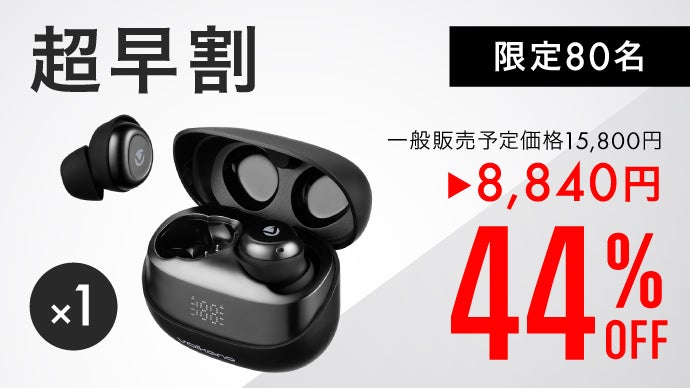 たった10mm×3g】つけっぱなしでも上質な音｜寝ても起きても使える