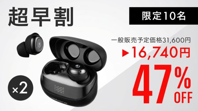 たった10mm×3g】つけっぱなしでも上質な音｜寝ても起きても使える