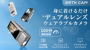 両視点を一瞬で切り替え！デュアルレンズ搭載の超小型カメラ「SRTK　CAM」