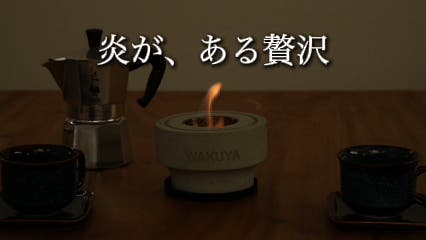 火を眺める贅沢を、日常の真ん中に。モルタル職人が贈る、究極の室内
