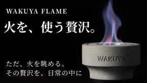 火を眺める贅沢を、日常の真ん中に。モルタル職人が贈る、究極の室内焚き火台。