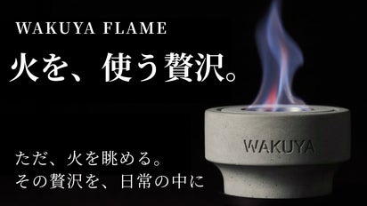 火を眺める贅沢を、日常の真ん中に。モルタル職人が贈る、究極の室内