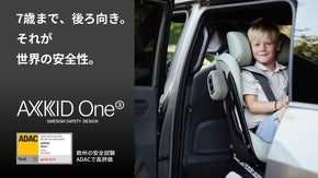 7歳まで使える後ろ向きチャイルドシート。世界基準の安全性を、日本の子どもたちへ。