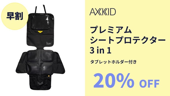 7歳まで使える後ろ向きチャイルドシート。世界基準の安全性を、日本の
