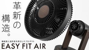 ワンタッチ分解の革命｜省ペース収納・丸洗いOK。100段階の清潔な風をあなたへ。