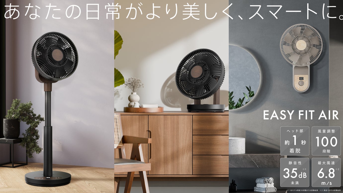 ワンタッチ分解の革命｜省ペース収納・丸洗いOK。100段階の清潔な風をあなたへ。