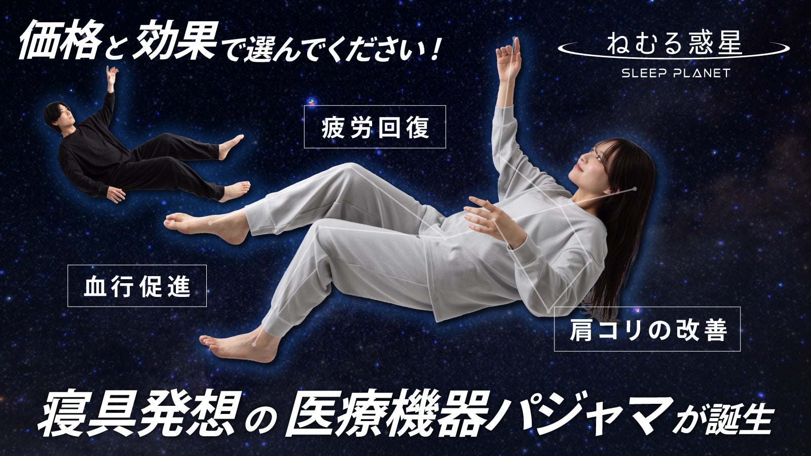 睡眠技研 のプロジェクト｜マクアケ - アタラシイものや体験の応援購入