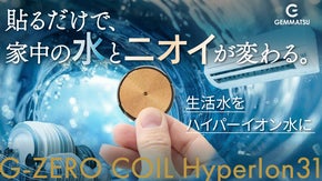 【食洗器・冷蔵庫・エアコン・加湿器・乾燥器】家中の「落ちない！臭う！」に貼るだけ