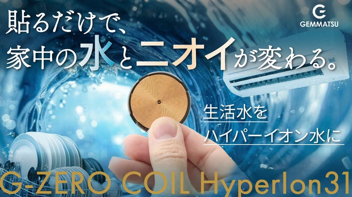 食洗器・冷蔵庫・エアコン・加湿器・乾燥器】家中の「落ちない！臭う