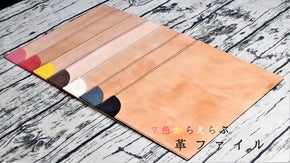 下敷きにしてもペン跡が残らない！本格レザーと最高級エイ革でつくる革ファイル