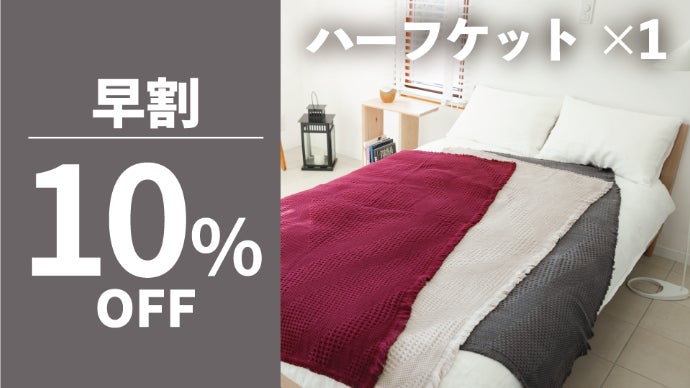 創業100年！今治のタオルメーカーが真摯に挑んだ一年を穏やかに包む