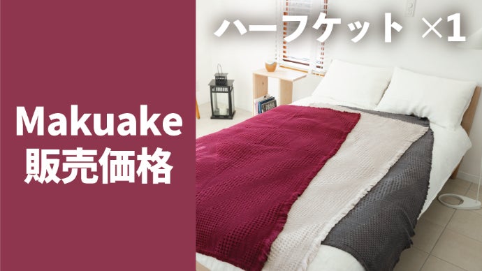 創業100年！今治のタオルメーカーが真摯に挑んだ一年を穏やかに包む