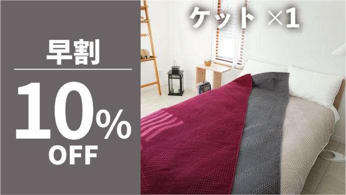 創業100年！今治のタオルメーカーが真摯に挑んだ一年を穏やかに包む