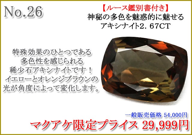 Makuake第86弾】美しい宝石の世界へようこそ｜マクアケ - アタラシイ
