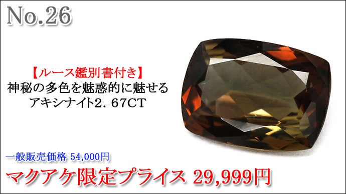 Makuake第86弾】美しい宝石の世界へようこそ｜マクアケ - アタラシイ