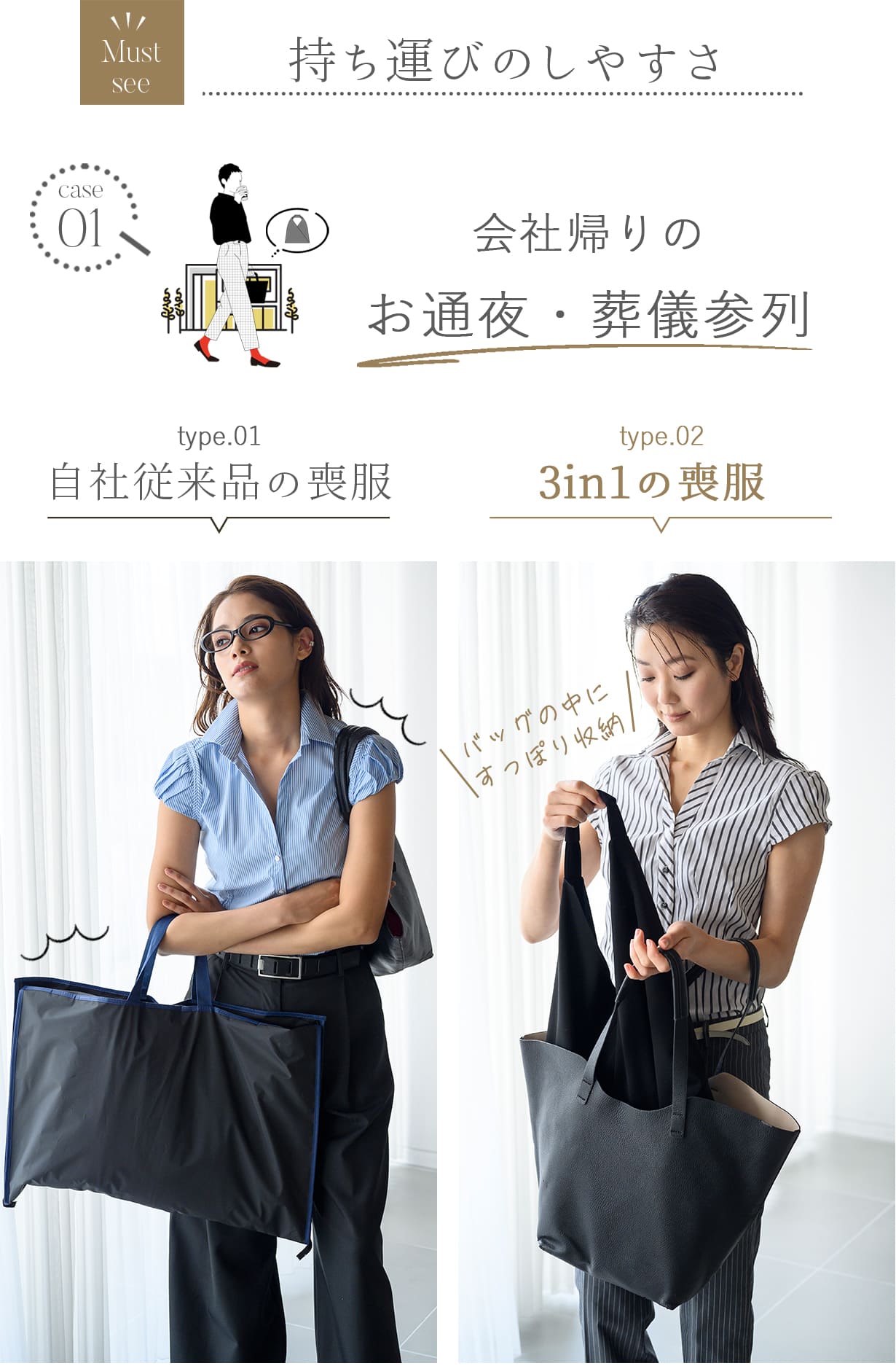 喪バッグ1つで完結】3in1の喪バッグ|収納からブラックフォーマルの